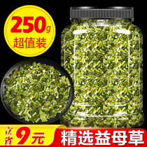 Motherwort Chinese herbal medicine fresh and dried 500g urges aunt to make tea to condition mugwort leaf soaked foot bag brown sugar ginger tea