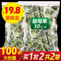 Motherwort Chinese herbal medicine dry fresh brown sugar ginger tea urges aunt menstruation tea conditioning foot pack motherwort tea