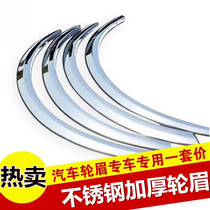 Car wheel brow brow Skoda crystal sharp and sharp sharp and sharp in the 350550-round arc sequin