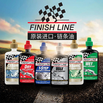 Finish Line Finish Line chain oil bicycle lubricating oil mountain road car chain maintenance oil wax