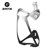 Locke Brothers Bicycle Kettle Rack Electric Motorcycle Mineral Water Bottle Tumbler Cup Holder Cycling Equipment