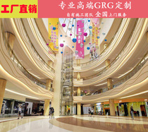 Pre-cast glass fiber reinforced gypsum board GRG board Special-shaped custom commercial square shopping street atrium floor