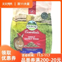 22 4 yue United States oxbow Aibo rabbit food into rabbit food deodorant rabbit food import rabbit food 5lb 2 25kg