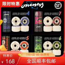 (Send bearing)Soul wheel ONENESS professional brush street action wheel 104A polyurethane high rebound wear-resistant