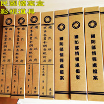 Custom film and television props Kraft paper box Document box Republic of China file box National document box Military file box