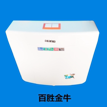 Yum Jinniu Tonghao squatting toilet Bai Sheng energy-saving flush tank squat toilet water tank toilet water tank silent energy-saving box