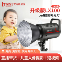 Golden Bay LX100W Sun Light Photography Lamp Video Live Light LED Changliang Lamp Interior Clothing Portrait Beauty Beauty Children Photography Products Photo Soft Light Tonic Light Lamp VideoTV Lights Beat Light