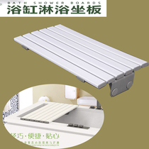 New bathtub seat board Bath chair shower chair stool Bathroom handle shelf Shower stool shelf seat board