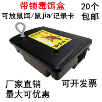 Locked poison bait box rodent mouse box poison box bait station plastic rat bait box station rat trap poison Mouse House