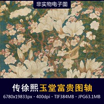 Chuan Xu Xi Yutang Fugui Figure Axis Five Dgeneration Meiji Heavy Color Flower and Bird Painting Peony Magnolia Chinese Painting Electronic Picture Material