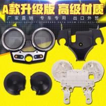 Applicable HONDA Honda CB400 VTEC400 1 generation instrument shell Meter meter KM code table shell