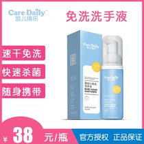 Kai childrens baby baby special children portable carry-on foam-type bacteriostatic free hand washing liquid soap