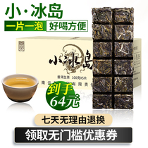 500g raw tea brick Yunnan Puer tea Iceland Puer tea raw tea brick Puer tea raw tea brick tea raw Puer tea