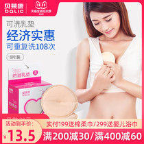 Bailaikang anti-spilling pad washable cotton lactation breasts feeding milk leak-proof anti-spill pad 8 pieces