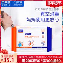 Belaikang maternal sanitary napkins for puerperium special extended pads prenatal and postpartum supplies M 10 pieces