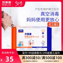 Belekang maternal sanitary napkins puerperal special extended pads prenatal and postpartum supplies No M 10 pieces