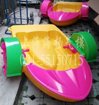 Childrens hand-rocking boat inflatable pool hand-rowing toy water park electric bumper boat hand-rocker double parent-child