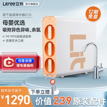 Liliter Ultrafiltration Water Purifier Home Unplugged Electric Kitchen Straight Drinking Water Purifier Active Carbon Filter filter core