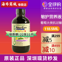 America imported original Childlife childhood AllerCare children allergic protective liquid baby children