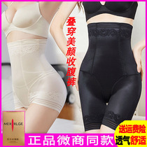 Beauty plan body shaping underwear High waist hip lifting body shaping pants postpartum abdominal girdle shaping Fat burning beauty pants thin