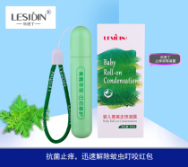 Le Si Ding beads Dew condensation baby mosquitoes mosquito bites anti-itch cream Children Baby mosquito repellent soothing ball Dew
