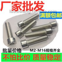 201 Stainless steel cylindrical head hexagon screw Cup head bolt screw M2 M2 5M3 M4 M5 M6 M8