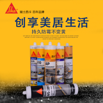 Sika glass glue waterproof kitchen toilet glue neutral silicone strong sealant White Transparent