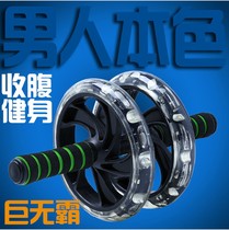Abdominal wheel silent abdominal fitness equipment household roller push-up giant wheel abdominal wheel