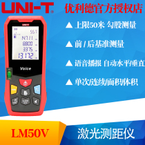 UNI-T Youlid LM50V LM70V LM100V LM100V LM100V laser rangefinder electronic scale voice money USB charging