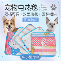 Adjustable temperature pet dog cat electric blanket pet heating pad pet heating blanket