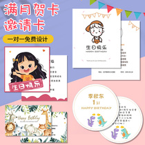 Baby one year old invitation small card custom childrens 10th birthday invitation full moon 100 day banquet 10 year old invitation letter