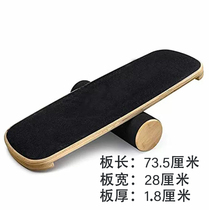 Skis wooden balance board balance trainer Park skid balance training