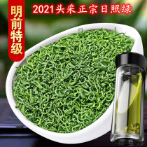 Rizhao green tea spring tea 2021 new tea Shandong premium 250g bulk fried green fragrant chestnut fragrant bubble-resistant gift box