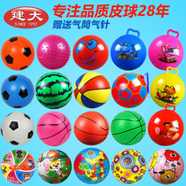 Ball childrens toys Small leather ball watermelon ball elasticity kindergarten special baby baby hand capture ball toys