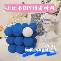 Little red book DIY mirror chair handmade material 3 2 4 0cm Klein blue ball foam Eva Golf