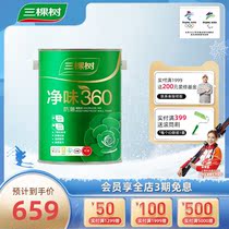 Three trees latex paint net taste 360 moisture-proof wall paint interior wall interior household paint wall paint adjustable color 5L