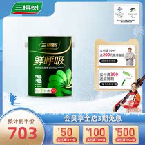 Three trees latex paint fresh breath clean flavor primer indoor household wall paint waterborne paint 6 5KG