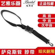 Saxophone Strap Lanyard Neck Strap Sling Midrange Pitch Student Adult Child One Shoulder Strap Closure Hook