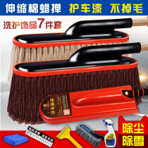 Car mop dust duster Car wash tool set Brush car sweep dust artifact Car duster brush
