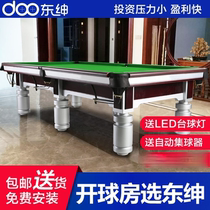 Dongshen silver leg American billiard pool hall gold leg commercial case standard steel library adult household pool table