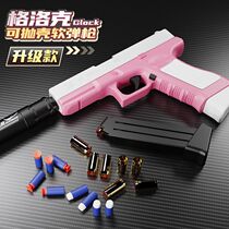 Shake sound the same throw shell Glock soft bullet boy toy gun for the bomb simulation hand small gun soft egg pneumatic children
