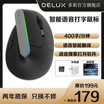 Colorful M618V intelligent voice input Voice-activated typing mouse Rechargeable wireless ergonomic vertical mouse AI artificial intelligence voice translation function Voice search Open software