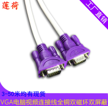 3 4VGA line 50 m full copper tape shielded computer monitor cable VGA line projection video line