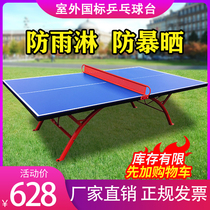 Outdoor table tennis table Outdoor table tennis table Household folding waterproof rainproof sunscreen standard panel table tennis table