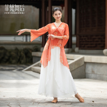 Classical dance clothing female elegant performance clothing practice clothing body rhyme gauze Chinese dance clothing suit dance rhyme yoga clothing