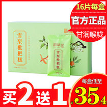 Buy 2 get 1 free Buy 3 get 2 free) Chu Caotang Qingrun Sydney Loquat Cake Loquat Ointment Sydney Cream Sydney Loquat Ointment