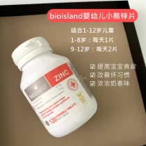  Australia bio island zinc supplement zinc infant baby childrens bear zinc chewable tablets picky eaters 120 tablets