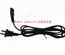 Cassie printer electric piano power cord 2 holes speaker charging cable lengthened 4 meters