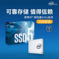 Intel Intel 545S 256G 128G solid-state SATA interface notebook desktop box color bag