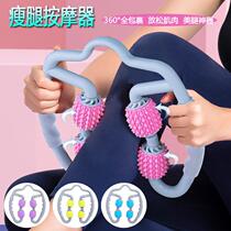 Ring leg clip massager leg clip muscle leg thin leg artifact thin leg fast Roller roller thin leg student